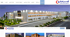 Desktop Screenshot of alhammadi.com