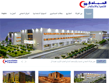 Tablet Screenshot of alhammadi.com